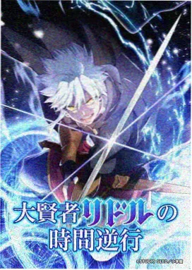 青之骑士